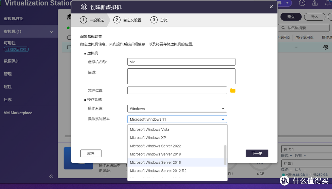绿联威联通虚拟机对比，哪个更好用（后篇）