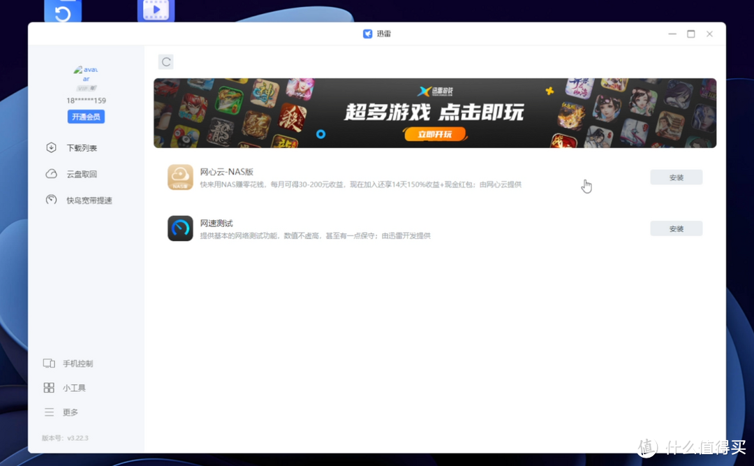 威联通和绿联，在常用云盘与下载软件有何不同？