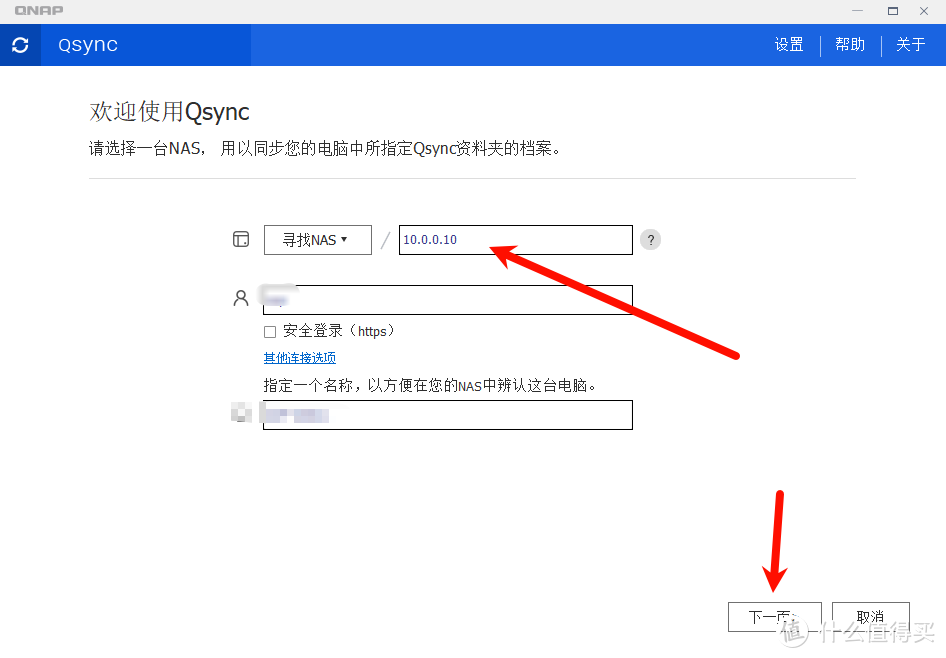 QNAP威联通迁移备份恢复指南
