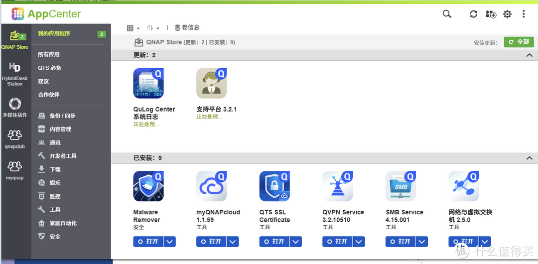 QNAP威联通迁移备份恢复指南