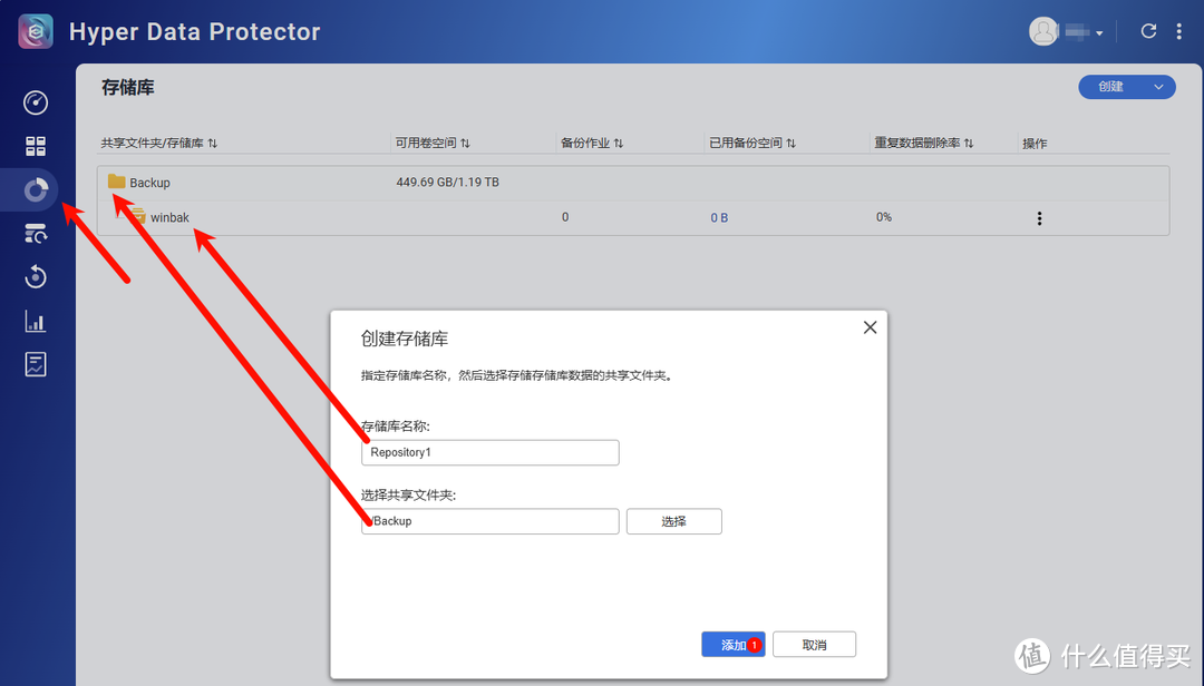 QNAP威联通迁移备份恢复指南