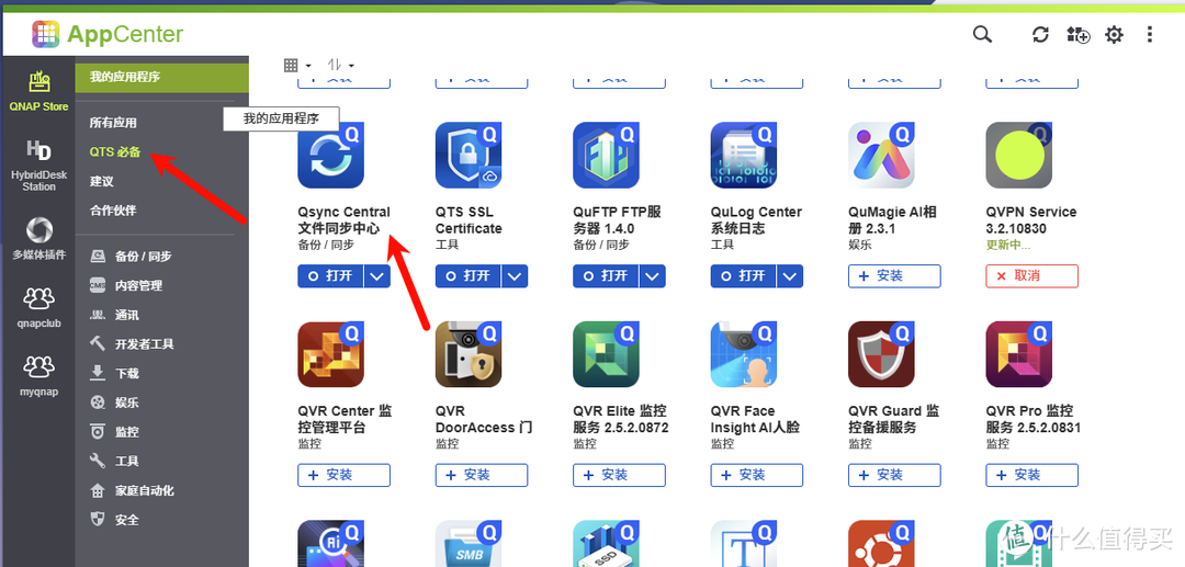 QNAP威联通迁移备份恢复指南
