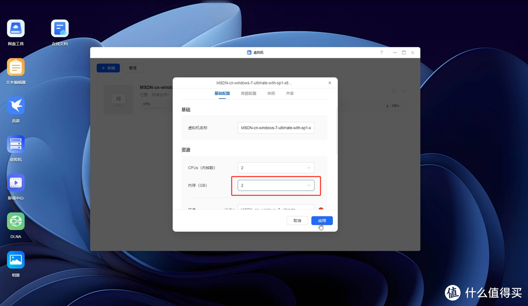 绿联威联通虚拟机对比，哪个更好用（后篇）
