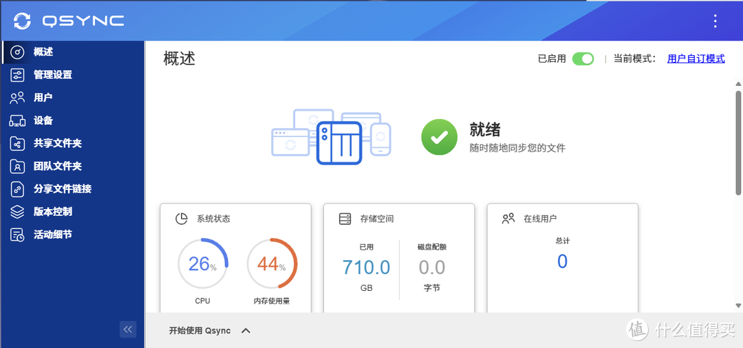 QNAP威联通迁移备份恢复指南