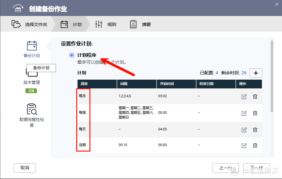 QNAP威联通迁移备份恢复指南