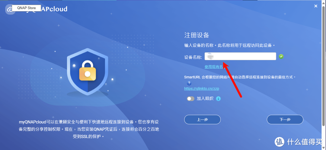 QNAP威联通迁移备份恢复指南