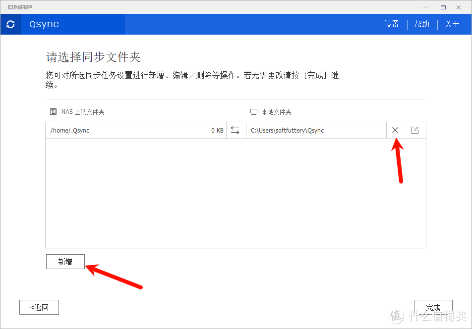 QNAP威联通迁移备份恢复指南