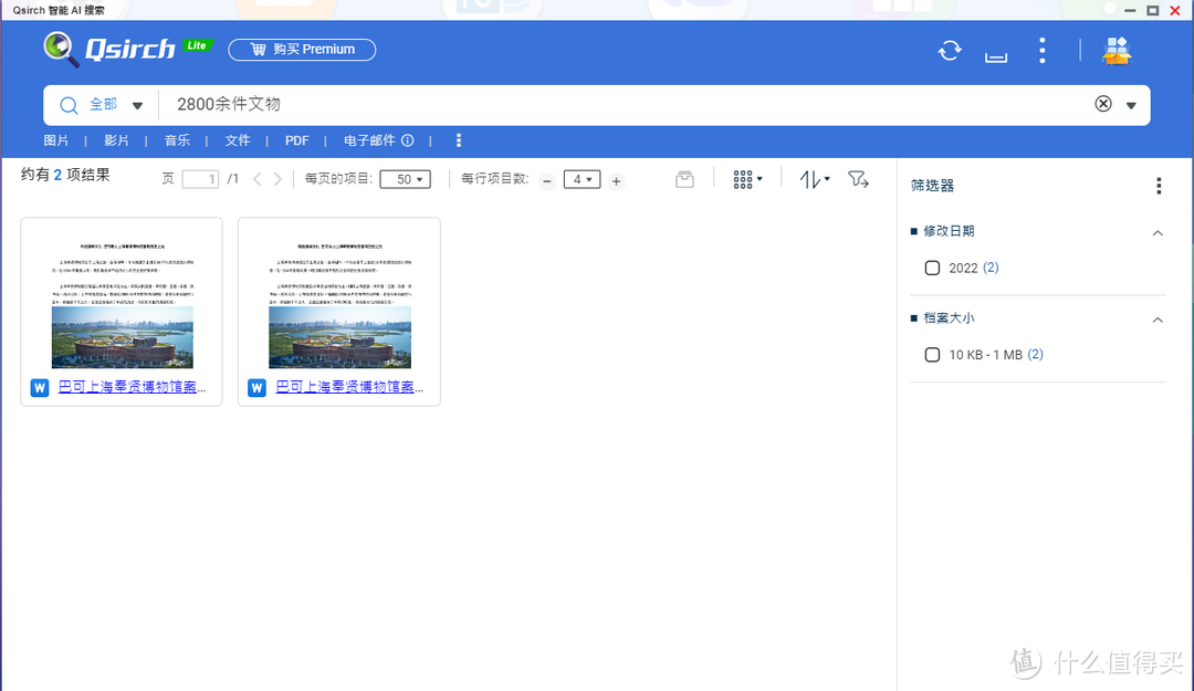 绿联DXP4800和威联通TS466C评测，应用软件篇