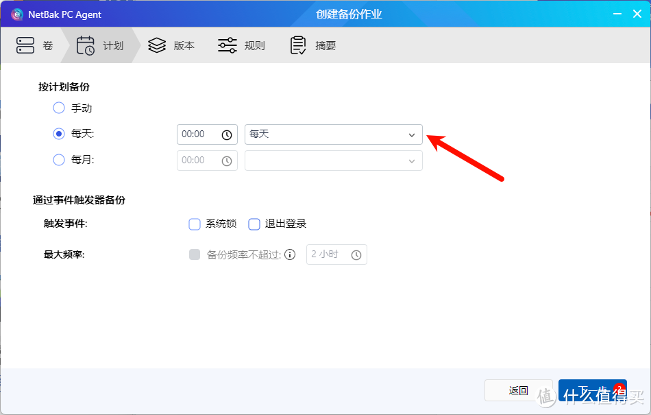 QNAP威联通迁移备份恢复指南