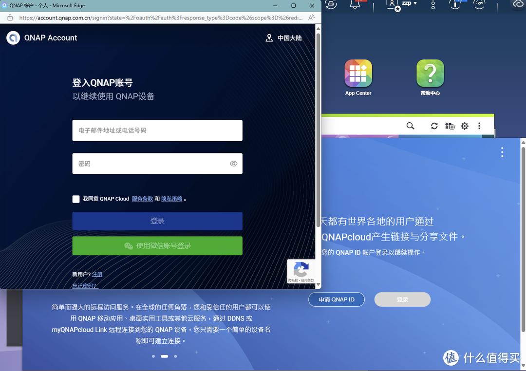 QNAP威联通迁移备份恢复指南
