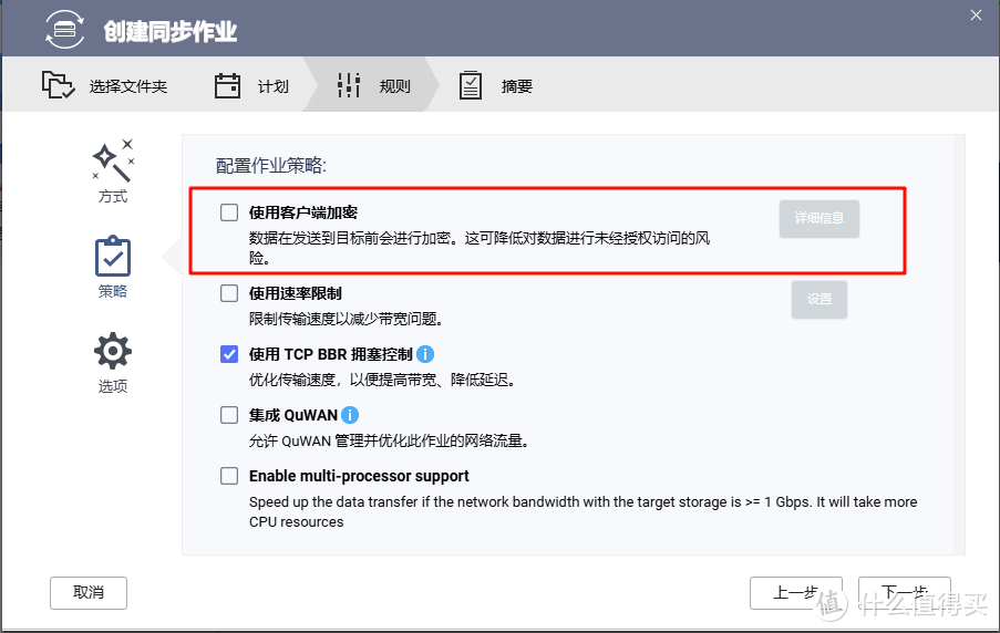 QNAP威联通迁移备份恢复指南