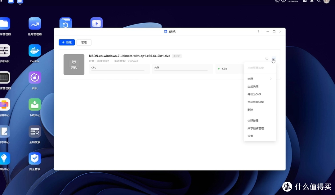 绿联威联通虚拟机对比，哪个更好用（后篇）