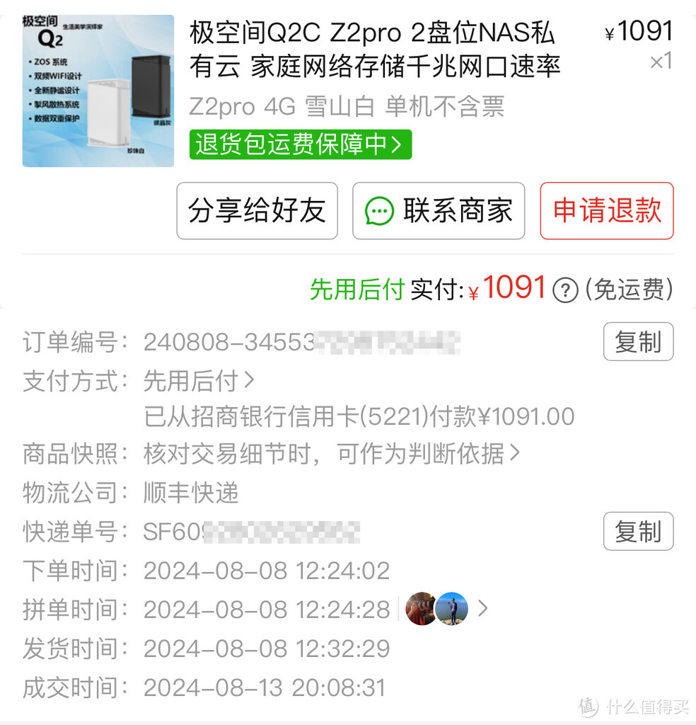 近期经手的第四台极空间Z2Pro，给小白用户平替2盘白群，核心原因是这个隐藏功能！