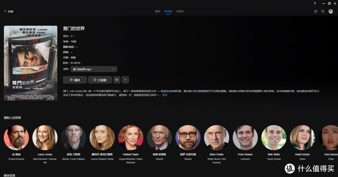 绿联DXP4800和威联通TS466C评测，应用软件篇