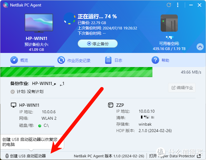 QNAP威联通迁移备份恢复指南