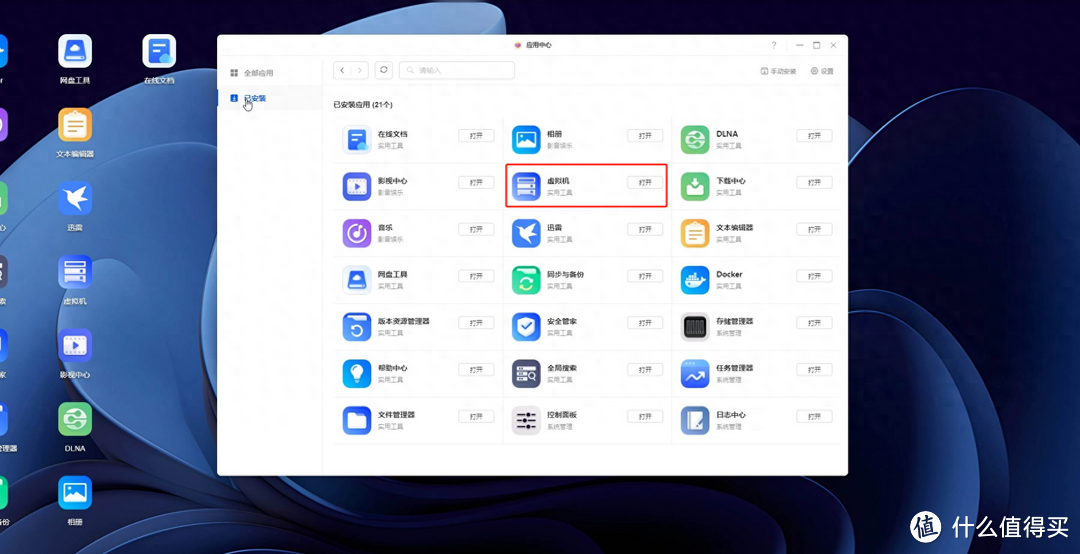 绿联威联通虚拟机对比，哪个更好用（后篇）