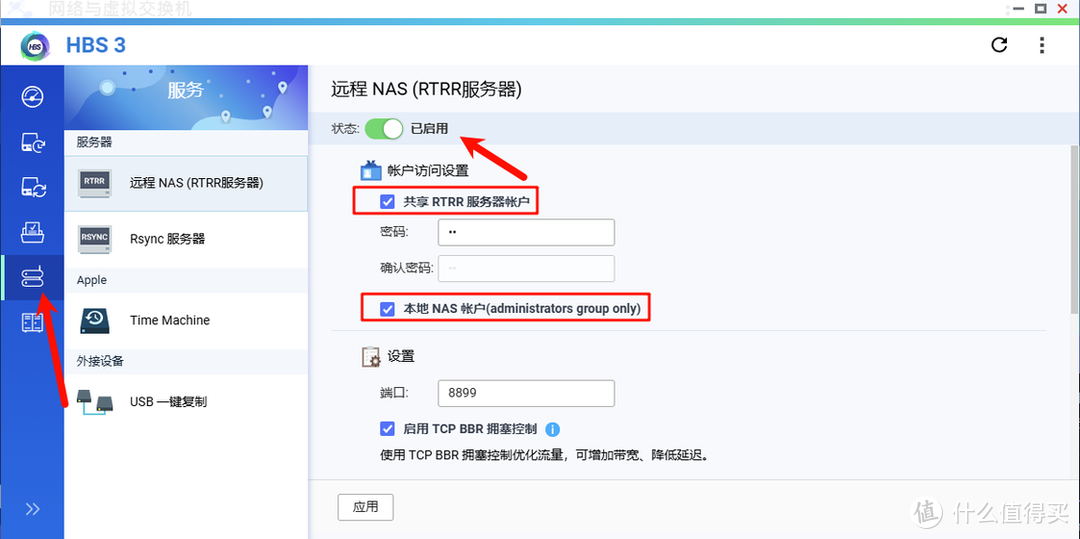 QNAP威联通迁移备份恢复指南
