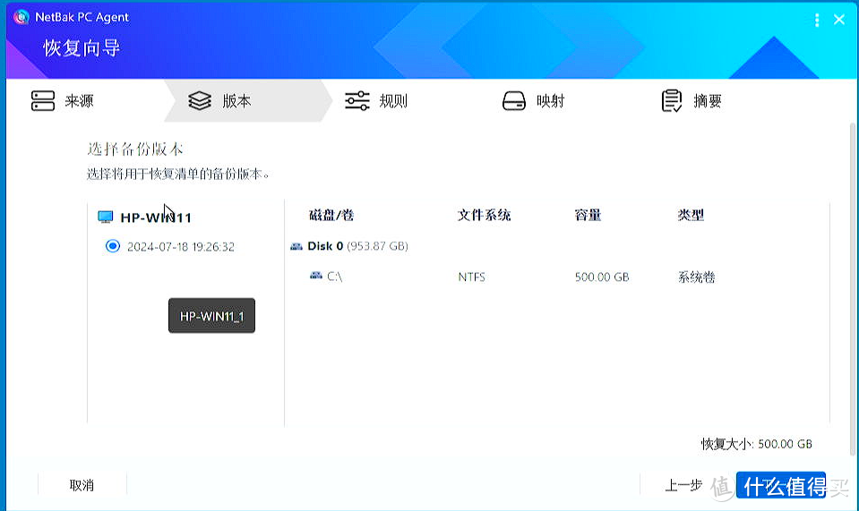QNAP威联通迁移备份恢复指南