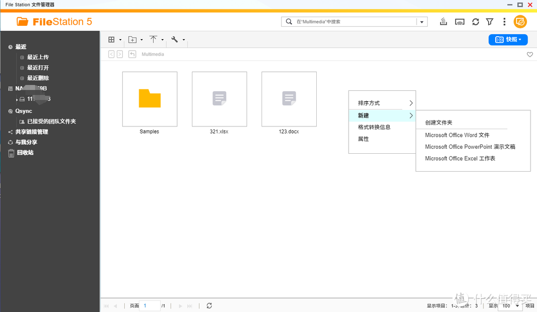 绿联DXP4800和威联通TS466C评测，应用软件篇