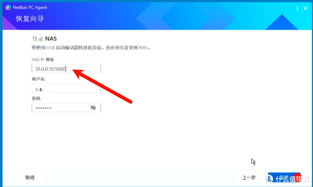 QNAP威联通迁移备份恢复指南