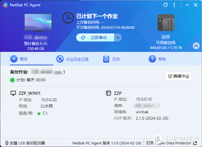 QNAP威联通迁移备份恢复指南