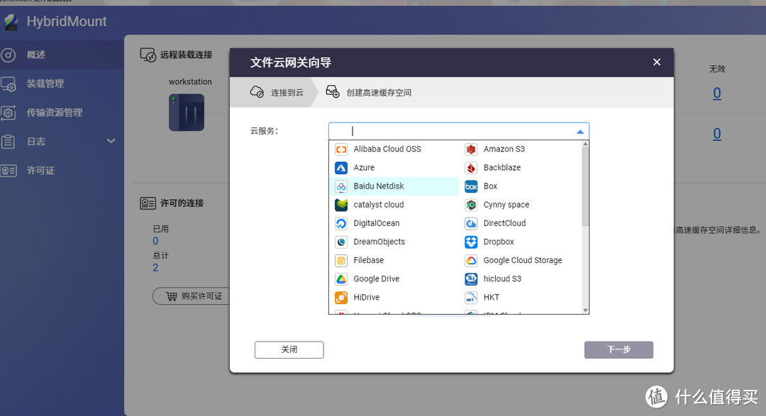 威联通和绿联，在常用云盘与下载软件有何不同？