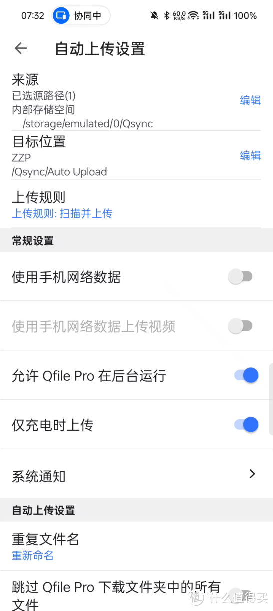 QNAP威联通迁移备份恢复指南