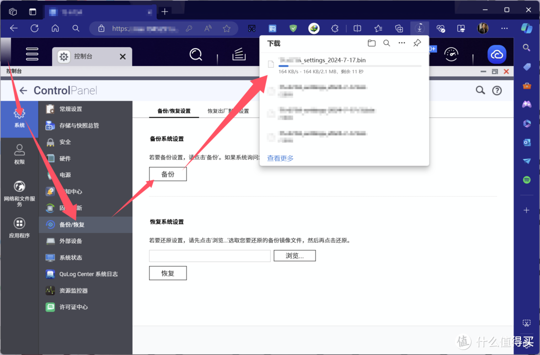 QNAP威联通迁移备份恢复指南
