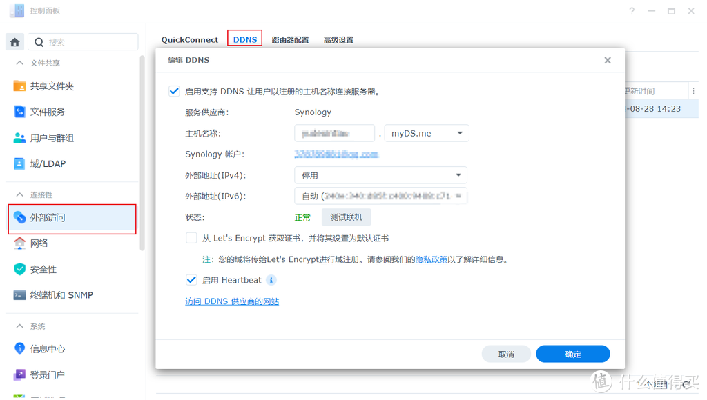 电信公网IP被收回,没有公网IP,非frp穿透,外网咱也能免费访问家里的群晖 电信公网IP被收回,没有公网IP,非frp穿透,外网咱也能免费访问家里的群晖