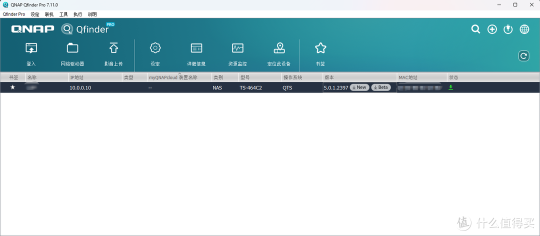QNAP威联通迁移备份恢复指南