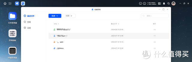 干货教程丨绿联NAS搭建云服务器，远程办公、远程桌面真太香了！