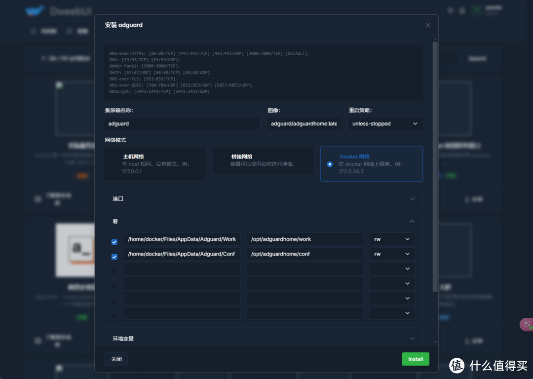 上百款容器一键部署？神仙WebUI！DweebUI，彻底解决容器部署难的问题