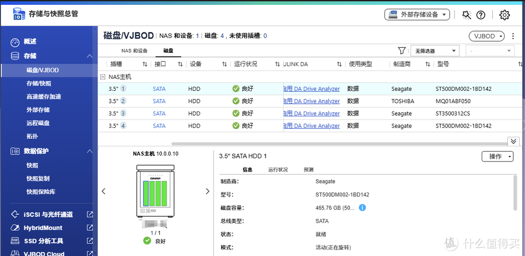 QNAP威联通迁移备份恢复指南