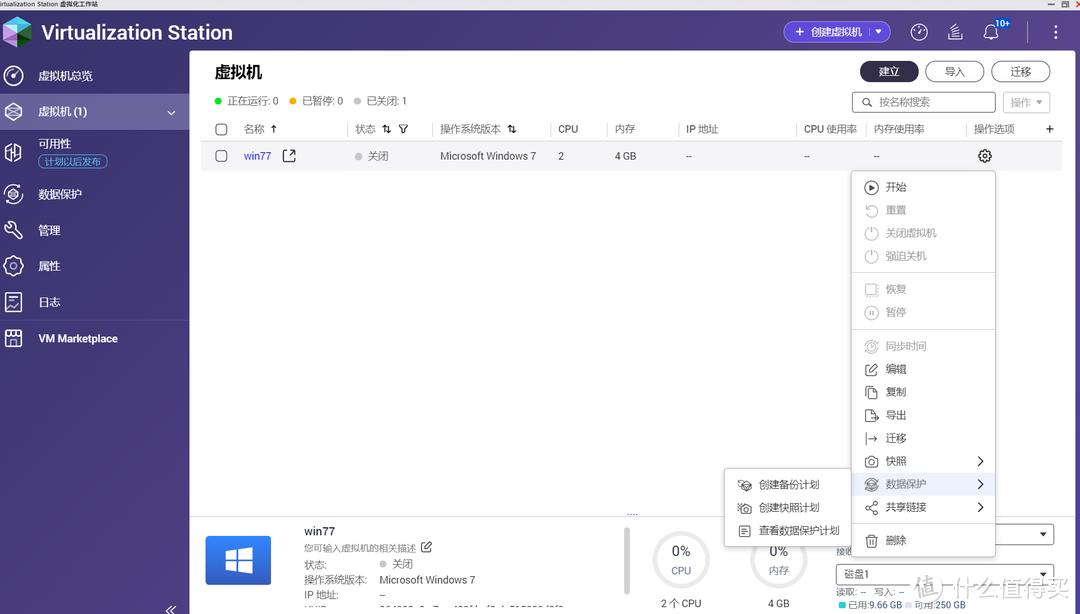 绿联威联通虚拟机对比，哪个更好用（后篇）