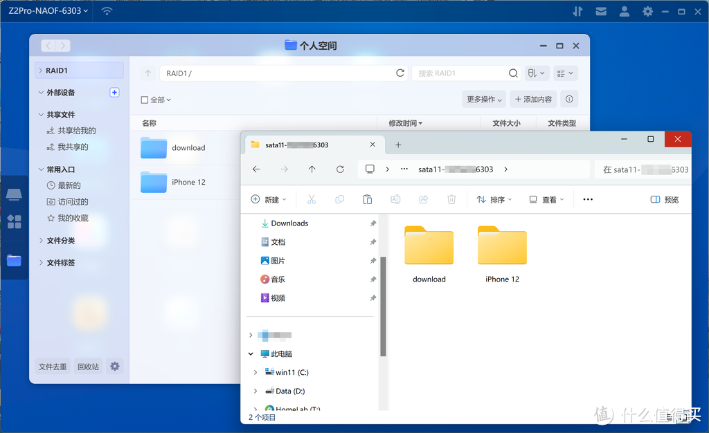 近期经手的第四台极空间Z2Pro，给小白用户平替2盘白群，核心原因是这个隐藏功能！
