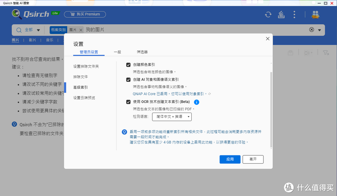 绿联DXP4800和威联通TS466C评测，应用软件篇