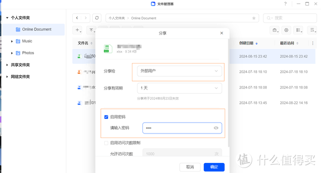 干货教程丨绿联NAS搭建云服务器，远程办公、远程桌面真太香了！