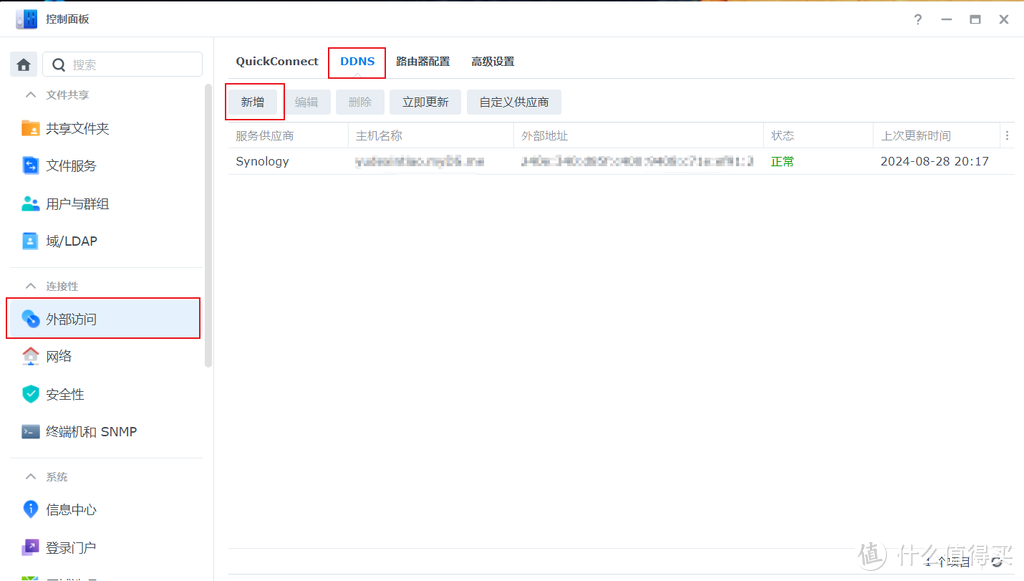 电信公网IP被收回,没有公网IP,非frp穿透,外网咱也能免费访问家里的群晖 电信公网IP被收回,没有公网IP,非frp穿透,外网咱也能免费访问家里的群晖
