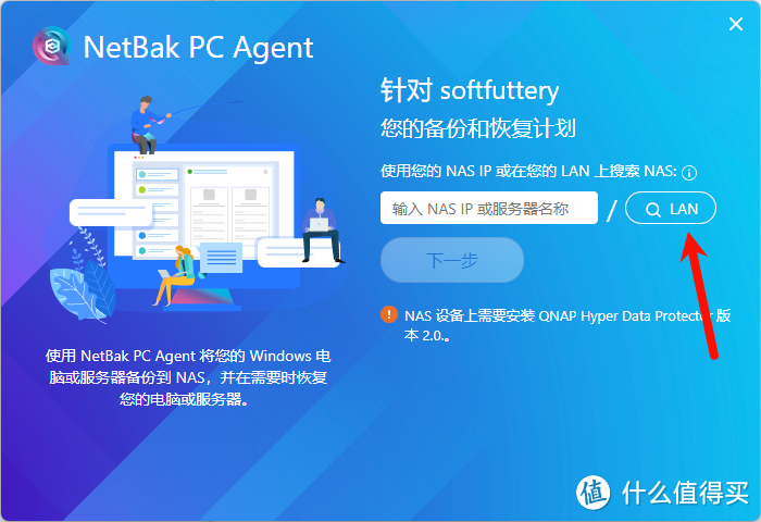 QNAP威联通迁移备份恢复指南