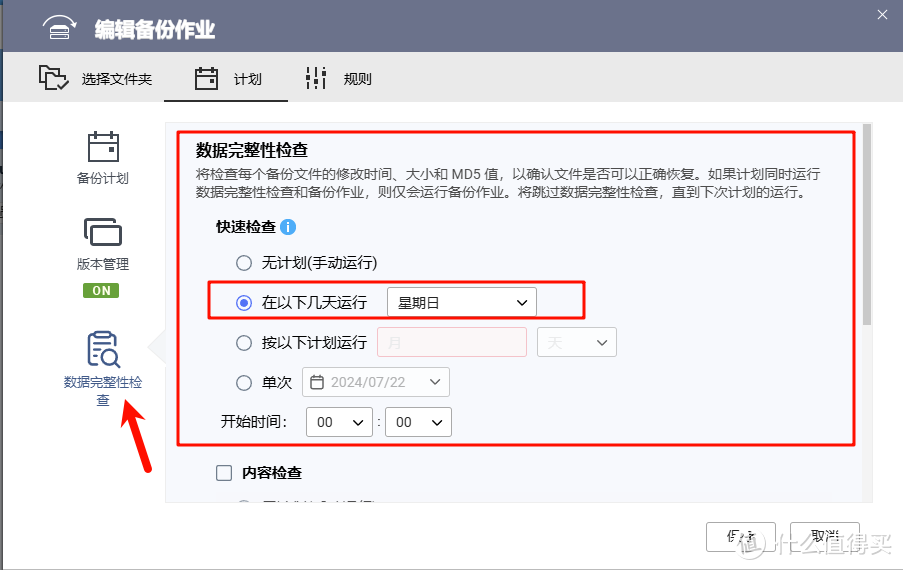 QNAP威联通迁移备份恢复指南