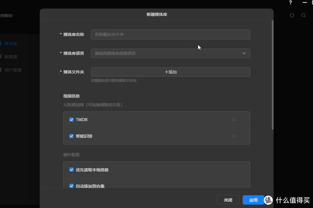 绿联DXP4800和威联通TS466C评测，应用软件篇
