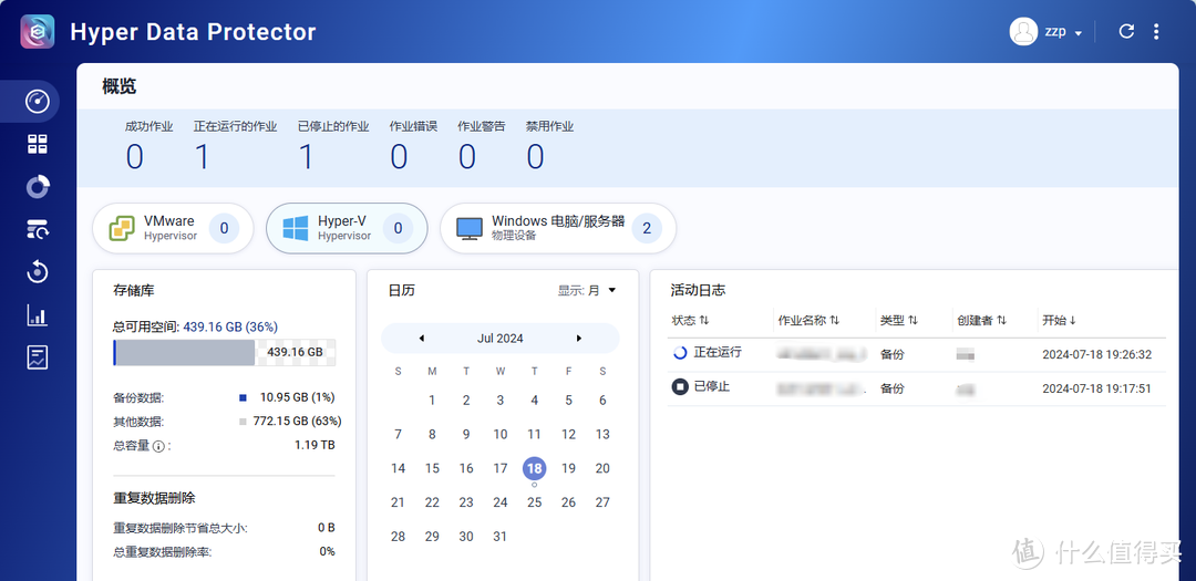 QNAP威联通迁移备份恢复指南