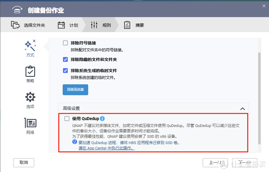 QNAP威联通迁移备份恢复指南