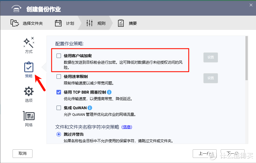 QNAP威联通迁移备份恢复指南