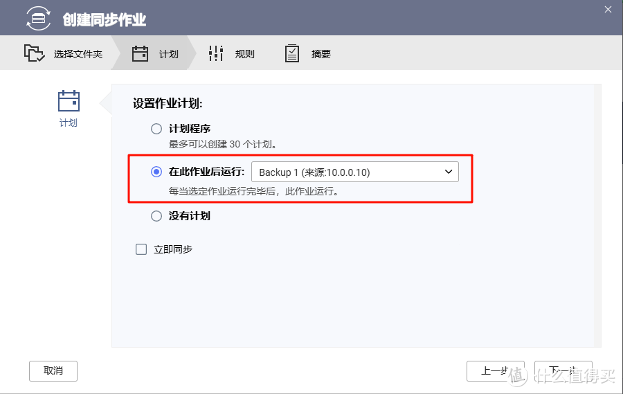 QNAP威联通迁移备份恢复指南