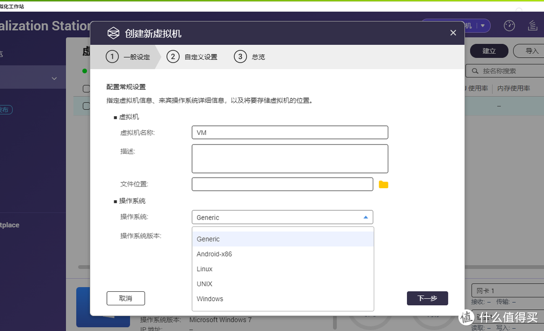 绿联威联通虚拟机对比，哪个更好用（后篇）