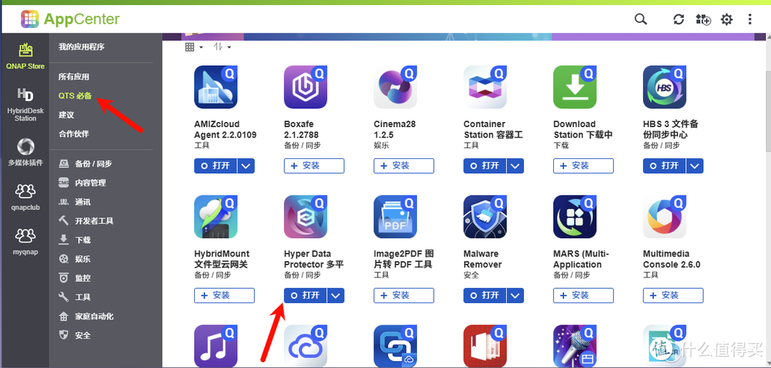 QNAP威联通迁移备份恢复指南