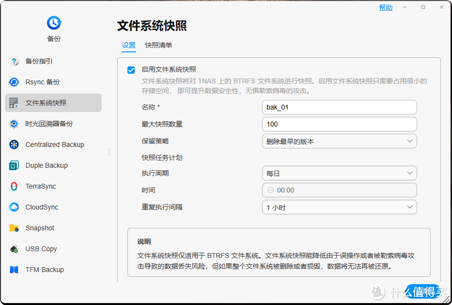 铁威马 新机 F6-424 Max + TOS 6正式版首测!搭载i5处理器的6盘位性能怪兽 铁威马 新机 F6-424 Max + TOS 6正式版首测!搭载i5处理器的6盘位性能怪兽