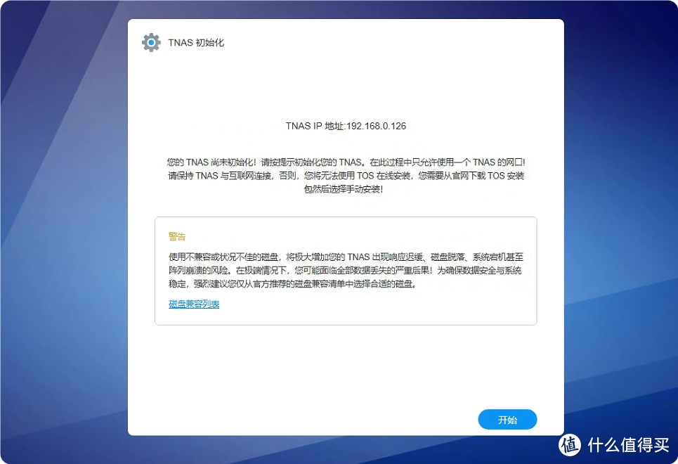 铁威马 新机 F6-424 Max + TOS 6正式版首测!搭载i5处理器的6盘位性能怪兽 铁威马 新机 F6-424 Max + TOS 6正式版首测!搭载i5处理器的6盘位性能怪兽