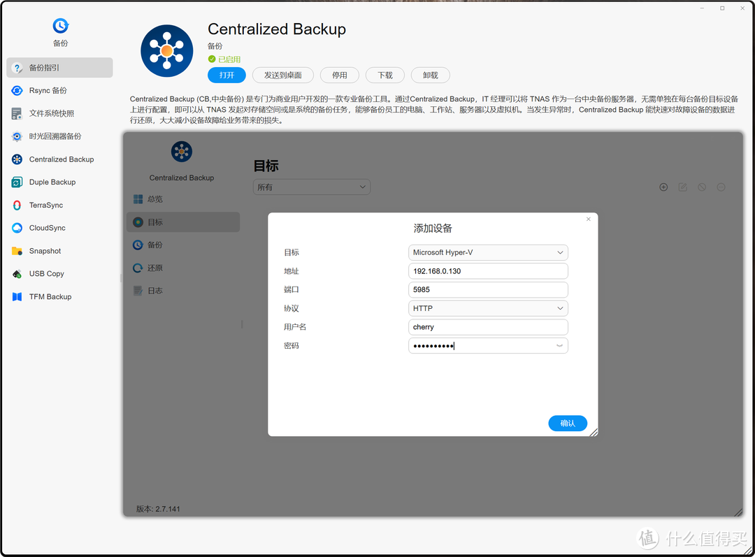 铁威马 新机 F6-424 Max + TOS 6正式版首测!搭载i5处理器的6盘位性能怪兽 铁威马 新机 F6-424 Max + TOS 6正式版首测!搭载i5处理器的6盘位性能怪兽
